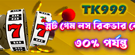 betjili 365 লগইন করে জিতুন