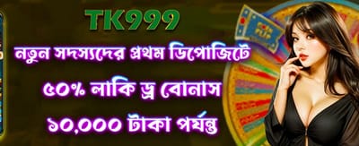 আজই যোগ দিন এবং পুরস্কার পান