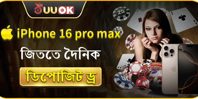 বিশাল স্বাগতম বোনাস প্যাকেজ