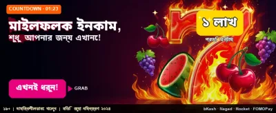 আপনার মাইলস্টোন অর্জন করুন আজই
