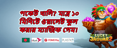 স্পেশাল অফার 015