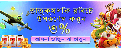 betjili 365-এ স্বাগতম বোনাস নিন